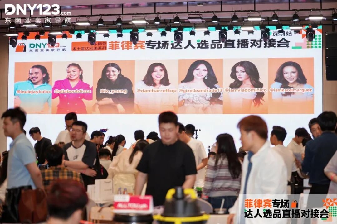 链接本土流量，破局菲律宾市场｜爱亚仓亮相菲律宾达人选品对接会！插图1爱亚仓