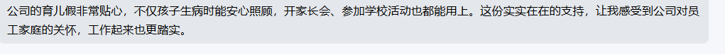 职场爸妈不好当？这家公司给出最长84天育儿假！插图8爱亚仓