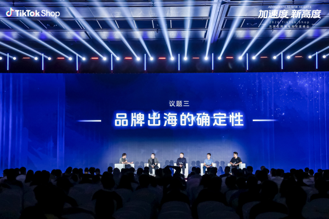 这几个趋势卖家必须知道!爱亚仓带你复盘2026 TikTok Shop东南亚跨境电商年度峰会插图3爱亚仓 这几个趋势卖家必须知道!爱亚仓带你复盘2026 TikTok Shop东南亚跨境电商年度峰会插图3爱亚仓