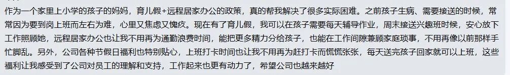 职场爸妈不好当？这家公司给出最长84天育儿假！插图6爱亚仓