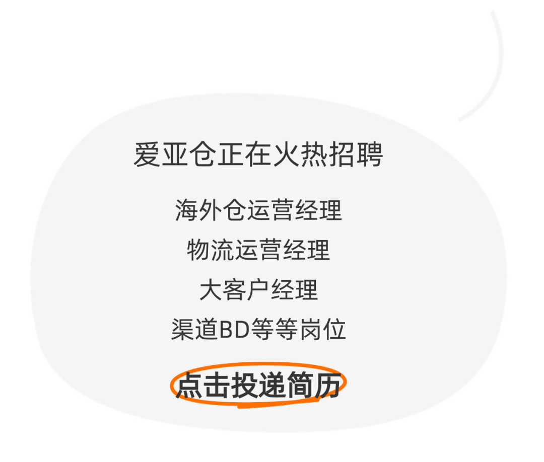 职场爸妈不好当？这家公司给出最长84天育儿假！插图9爱亚仓
