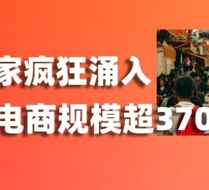 清关慢到崩溃，关税加征50%，却拦不住中国卖家疯狂涌入！墨西哥的钱，到底有多好赚？