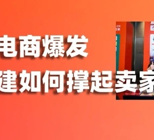 展会回顾 | 墨西哥电商爆发，履约基建如何撑起”超级航海家”的野心？