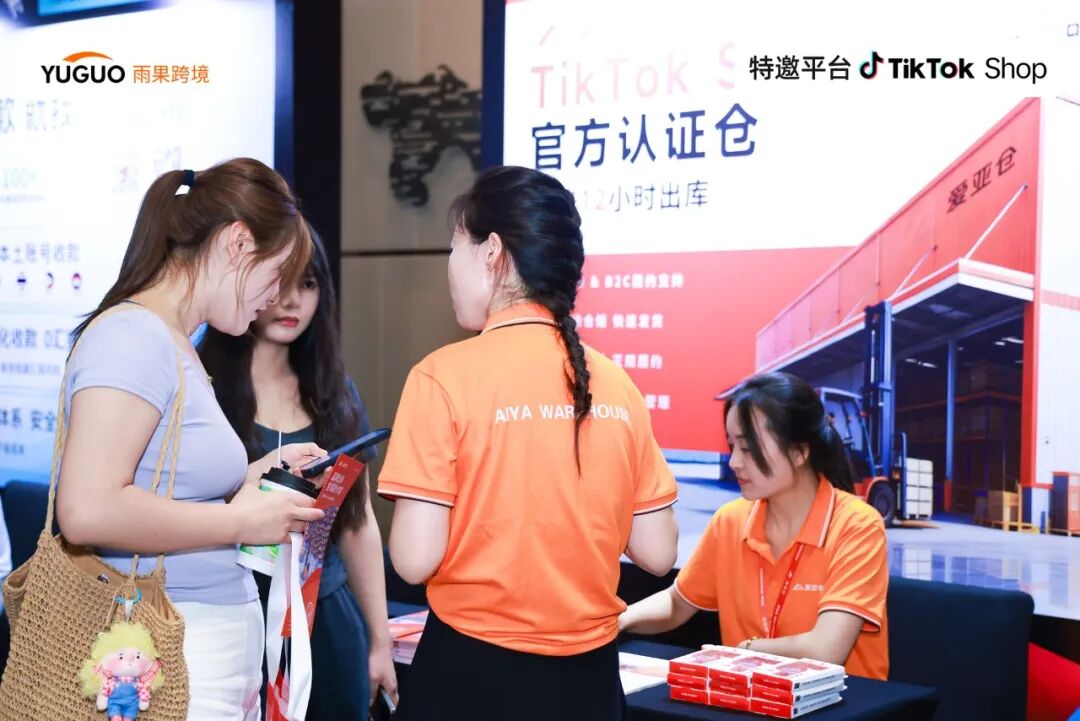 展会回顾 | 别再卷低价了！这场峰会，给东南亚卖家指了条明路插图4爱亚仓