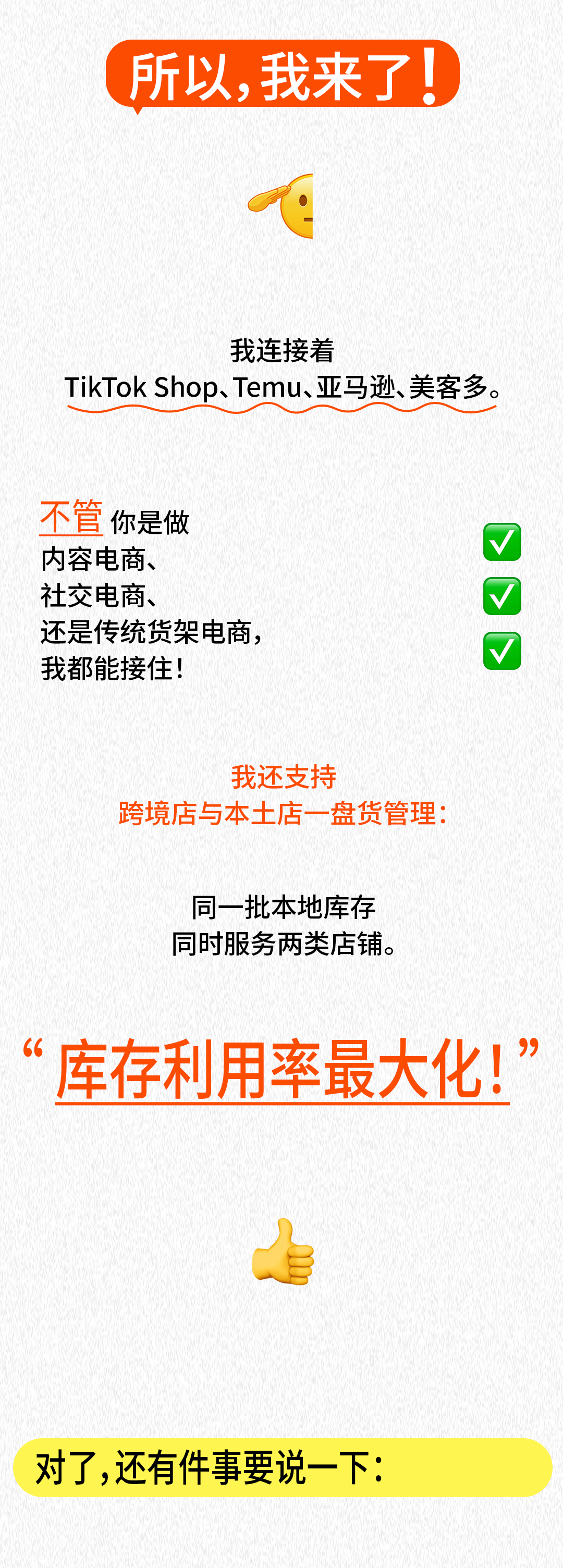 重磅官宣｜爱亚仓墨西哥仓正式上线！抢占拉美电商新蓝海，本地履约就现在！插图4爱亚仓