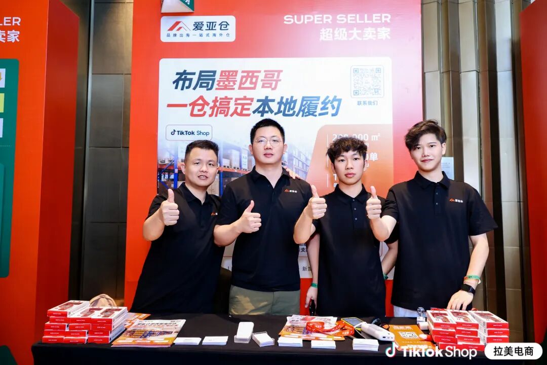展会回顾 | 墨西哥电商爆发,履约基建如何撑起”超级航海家”的野心?插图4爱亚仓 展会回顾 | 墨西哥电商爆发,履约基建如何撑起”超级航海家”的野心?插图4爱亚仓