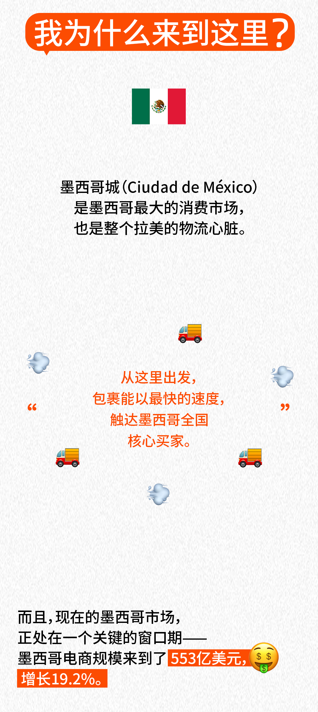 重磅官宣｜爱亚仓墨西哥仓正式上线！抢占拉美电商新蓝海，本地履约就现在！插图2爱亚仓