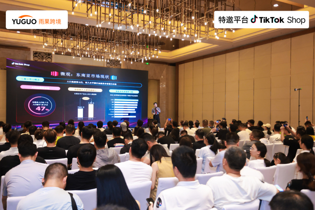 展会回顾 | 别再卷低价了！这场峰会，给东南亚卖家指了条明路插图2爱亚仓