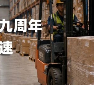 做了九年海外仓，我们发现：客户要的根本不是”仓”