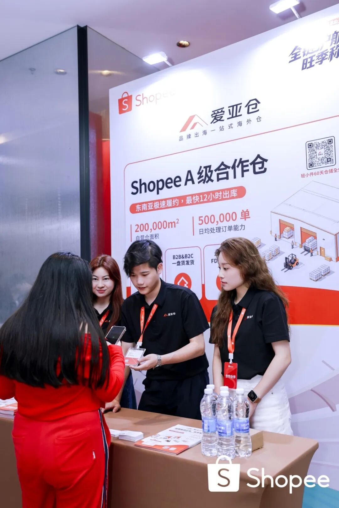 官方严选,实力认证!爱亚仓斩获「Shopee星选服务商」荣誉!插图4爱亚仓 官方严选,实力认证!爱亚仓斩获「Shopee星选服务商」荣誉!插图4爱亚仓