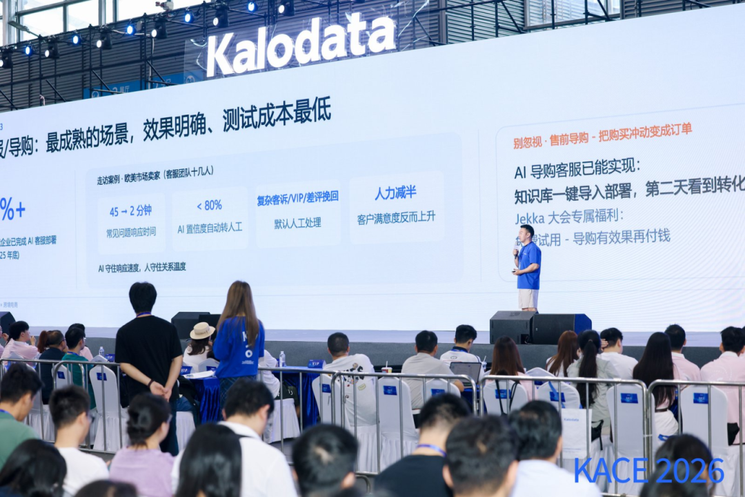 KACE 2026现场观察 | 这两天,我们听到了出海卖家最真实的焦虑插图2爱亚仓 KACE 2026现场观察 | 这两天,我们听到了出海卖家最真实的焦虑插图2爱亚仓