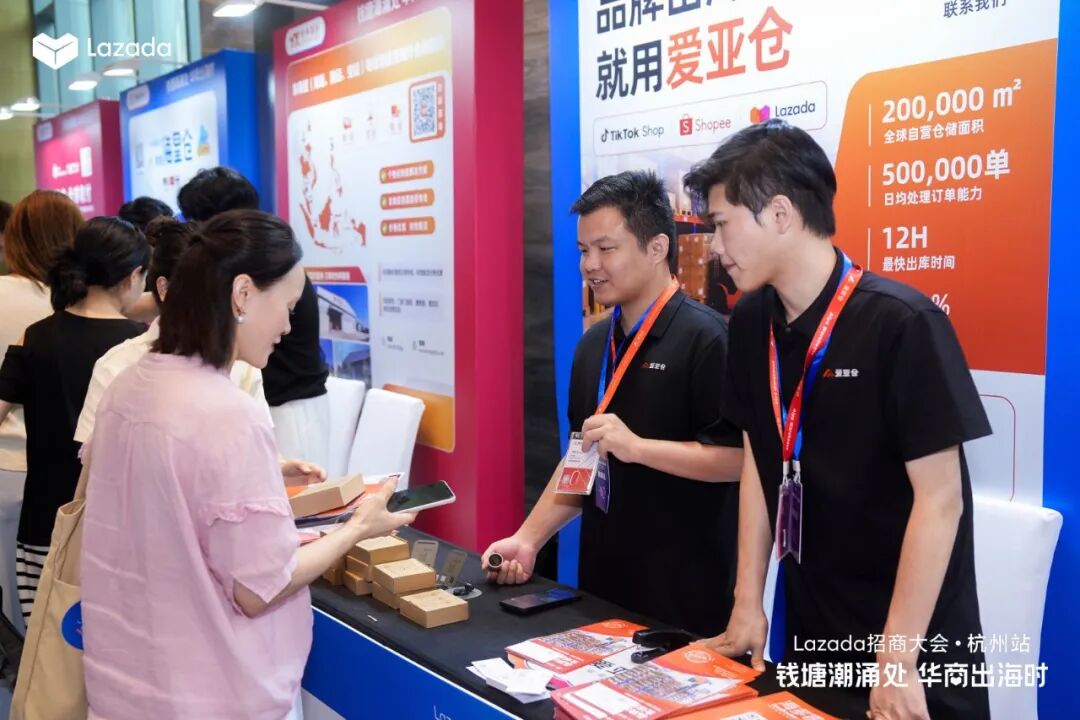 跨境直邮vs海外仓备货,怎么选?爱亚仓亲历Lazada招商大会,复盘东南亚物流最优解插图3爱亚仓 跨境直邮vs海外仓备货,怎么选?爱亚仓亲历Lazada招商大会,复盘东南亚物流最优解插图3爱亚仓