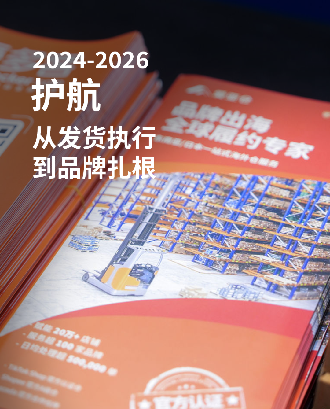 做了九年海外仓,我们发现:客户要的根本不是”仓”插图3爱亚仓 做了九年海外仓,我们发现:客户要的根本不是”仓”插图3爱亚仓