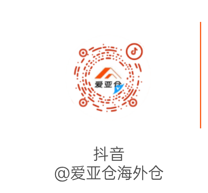 KACE 2026现场观察 | 这两天,我们听到了出海卖家最真实的焦虑插图9爱亚仓 KACE 2026现场观察 | 这两天,我们听到了出海卖家最真实的焦虑插图9爱亚仓