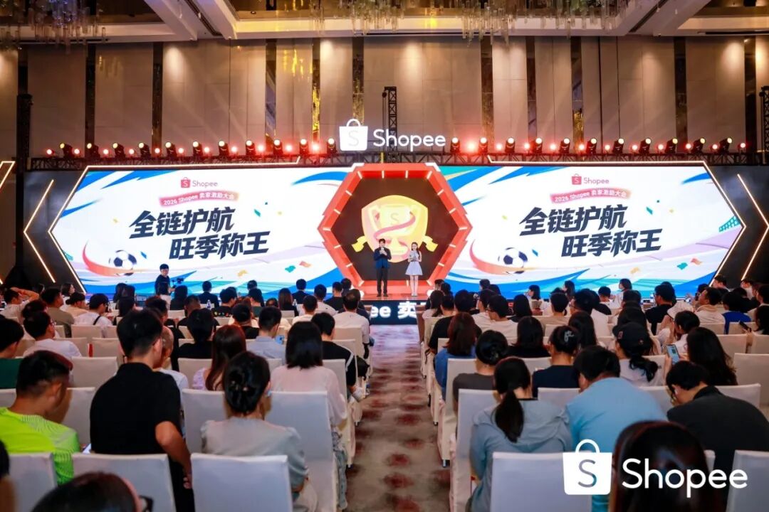 官方严选,实力认证!爱亚仓斩获「Shopee星选服务商」荣誉!插图1爱亚仓 官方严选,实力认证!爱亚仓斩获「Shopee星选服务商」荣誉!插图1爱亚仓