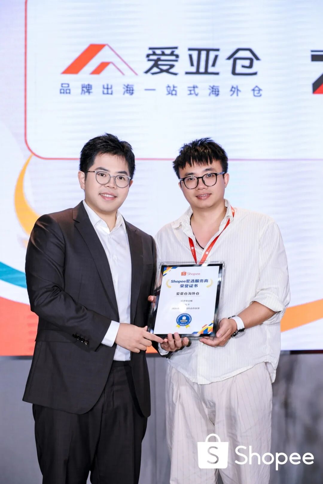 官方严选,实力认证!爱亚仓斩获「Shopee星选服务商」荣誉!插图爱亚仓 官方严选,实力认证!爱亚仓斩获「Shopee星选服务商」荣誉!插图爱亚仓
