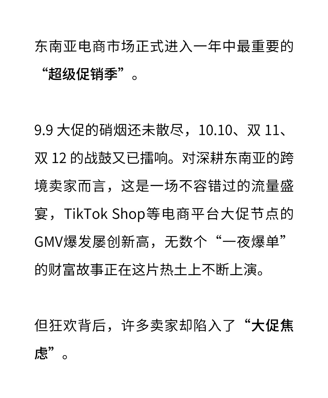 60天免仓储+200H直播套餐！爱亚仓×钛动科技联手放大招，东南亚卖家速领！插图1爱亚仓